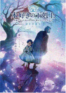 最新动漫-轮回之境